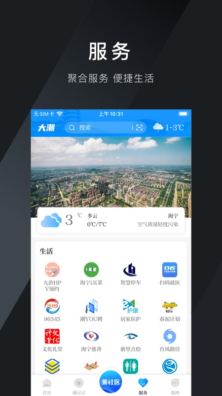 大潮