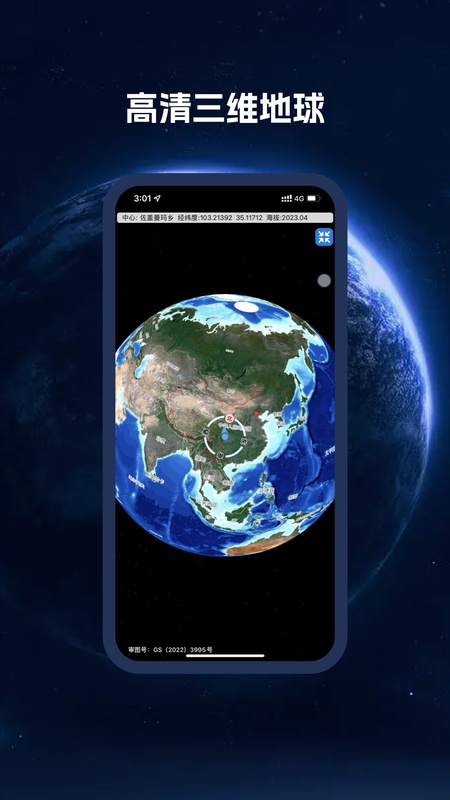 BIGEMAP卫星地图