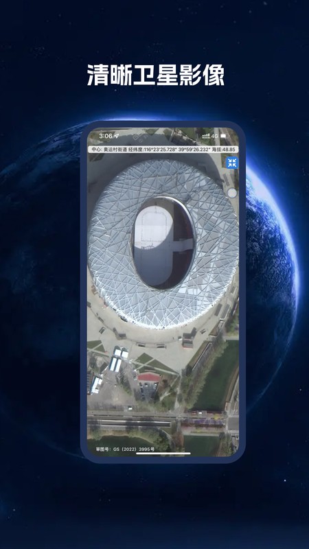 BIGEMAP卫星地图