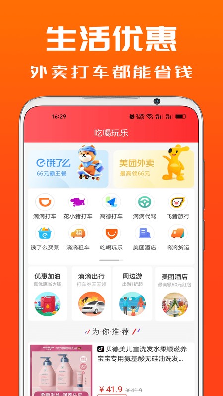 吉象优选