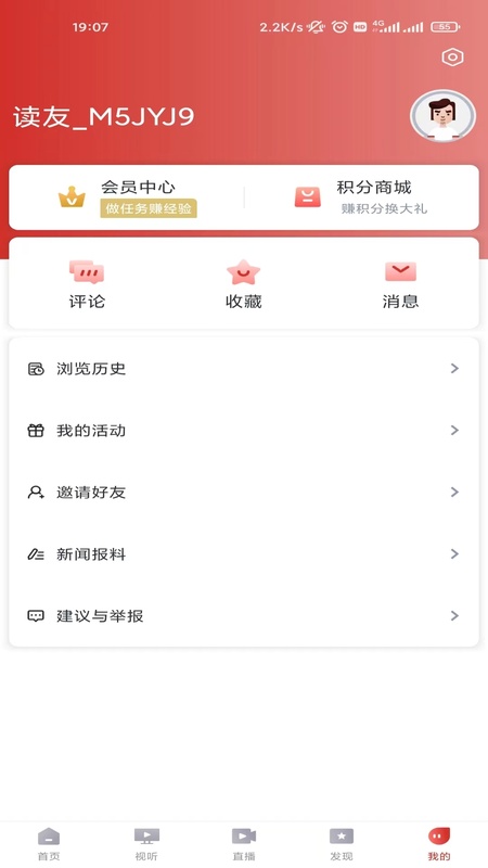 龙港新闻