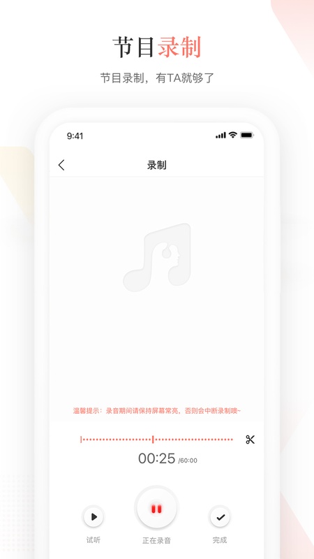 蜻蜓主播