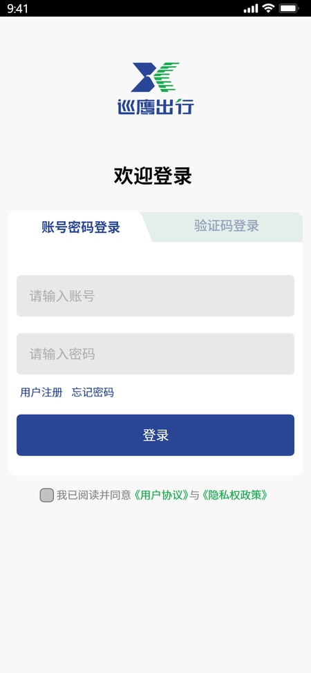 巡鹰智行