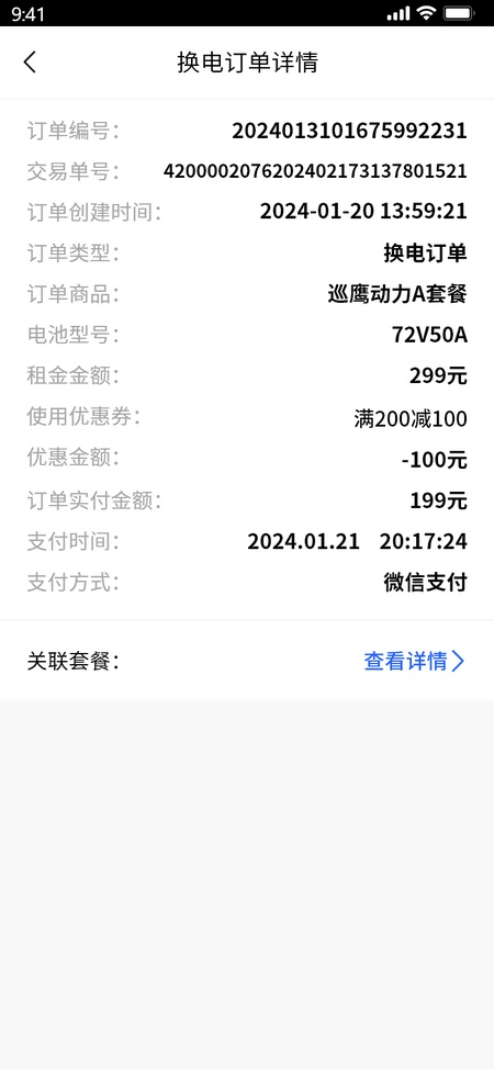 巡鹰智行