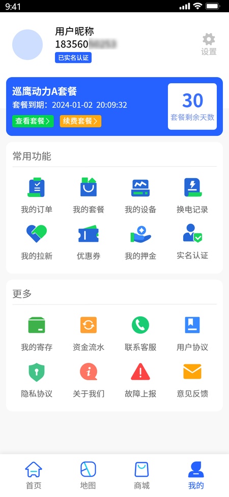 巡鹰智行