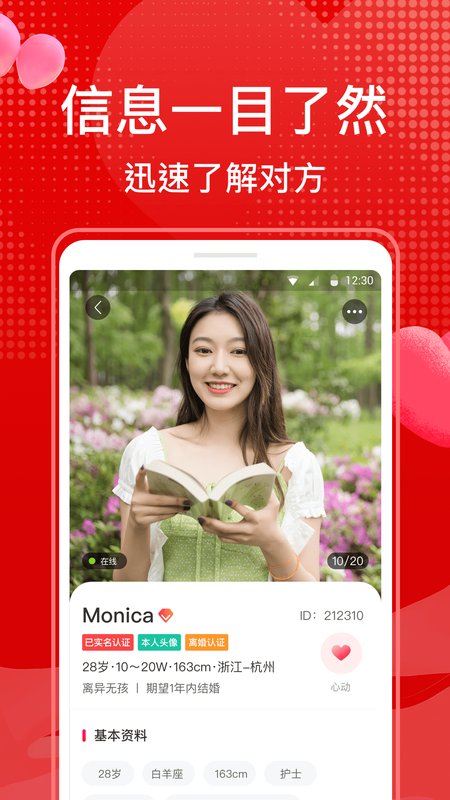 知心再婚相亲