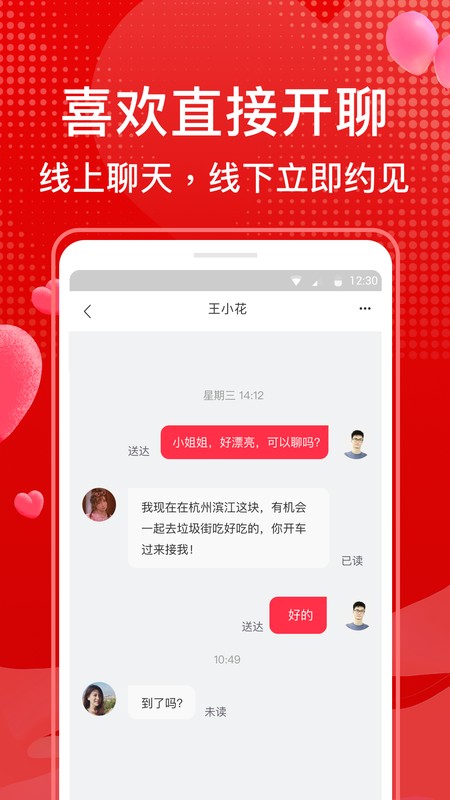 知心再婚相亲