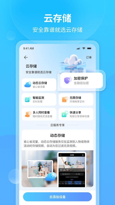 看家王
