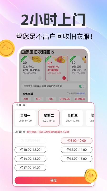 白鲸鱼旧衣服回收