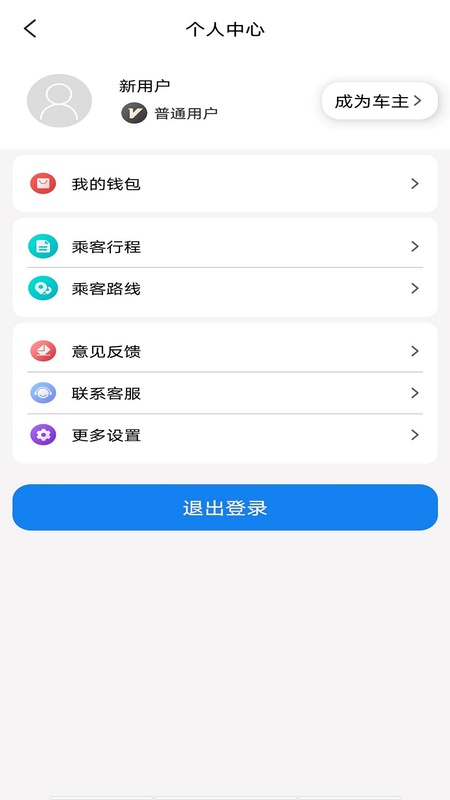 快嗒顺风车