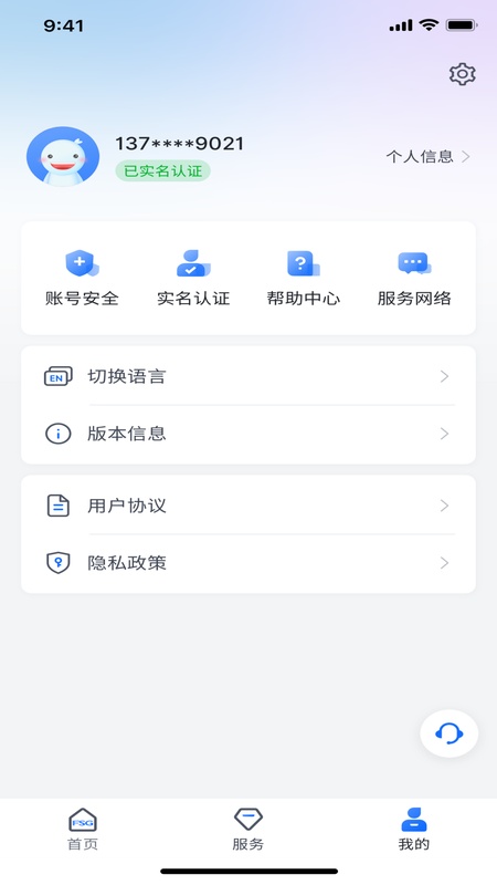 上海外服