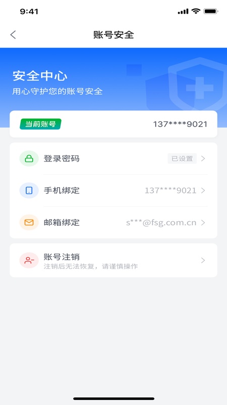 上海外服
