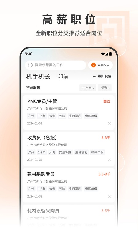 印刷人才网
