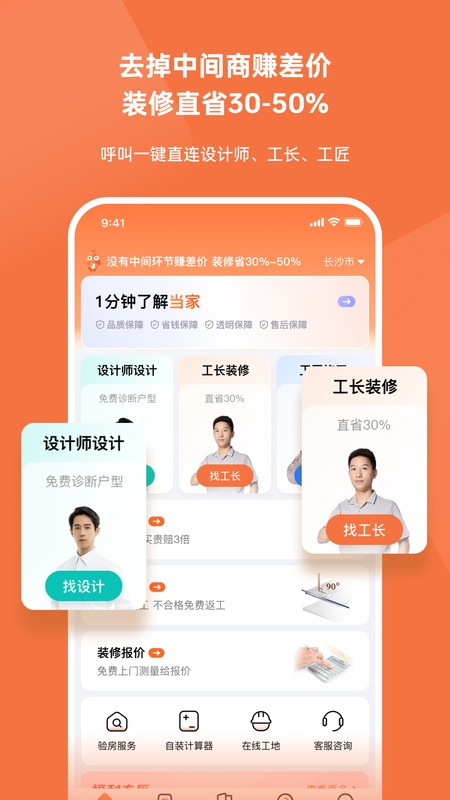 当家