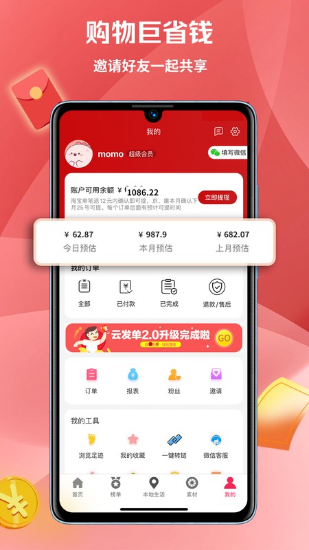 惠小兔