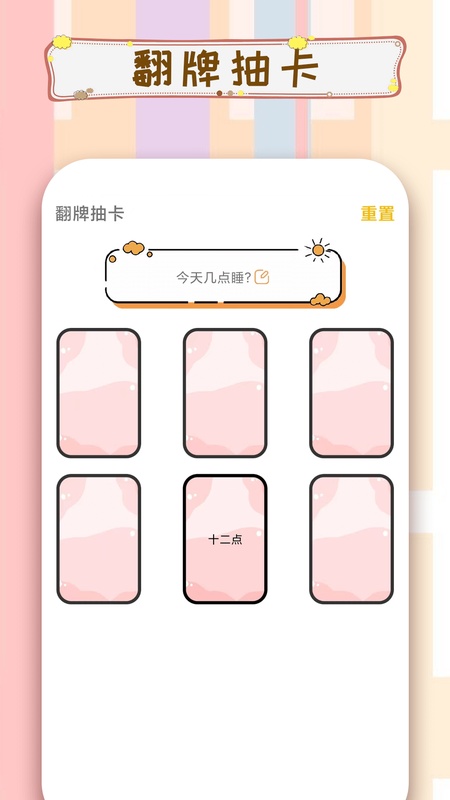 摇骰子