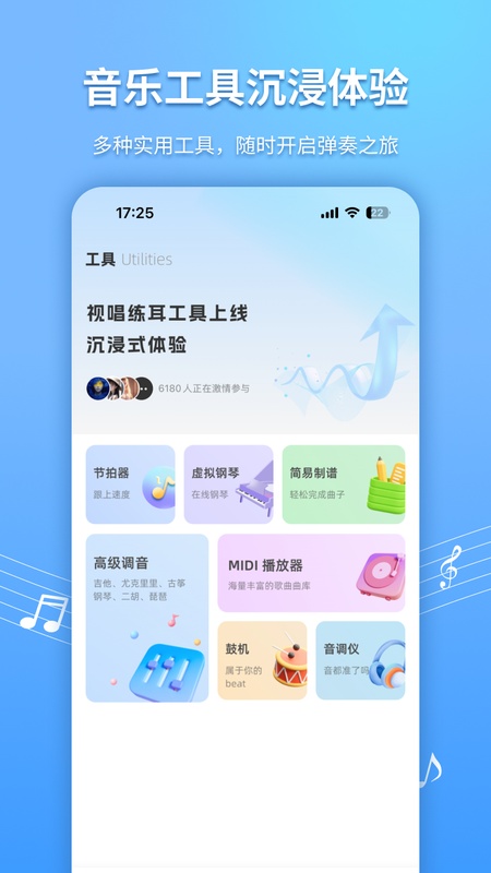 练耳大师