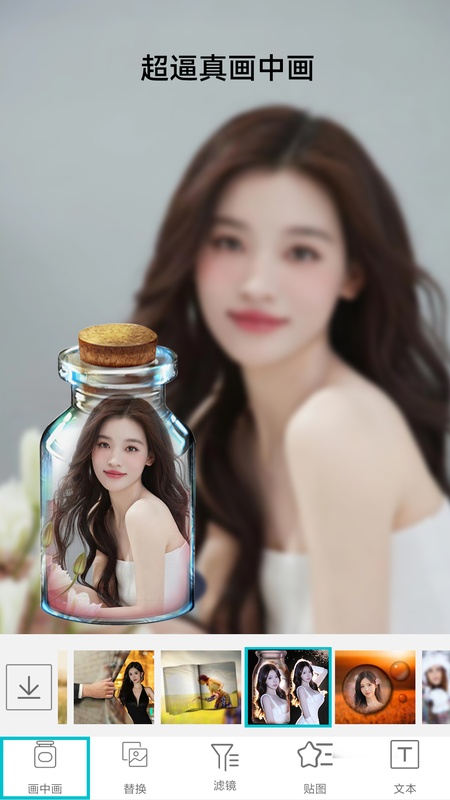 照片美图拼图