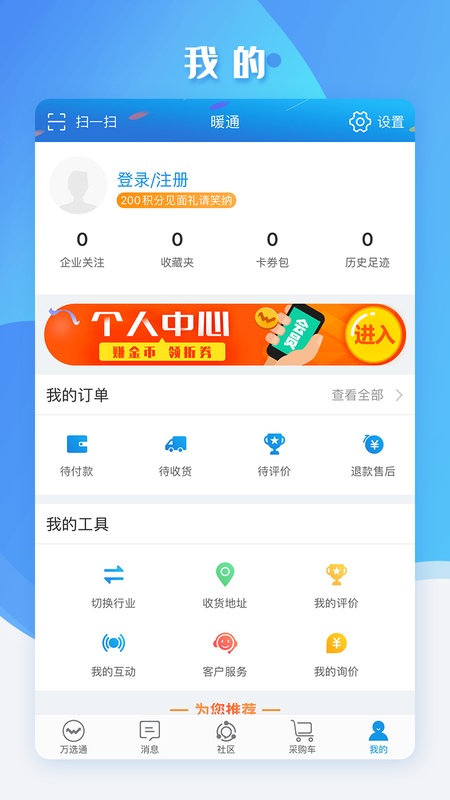 万选通