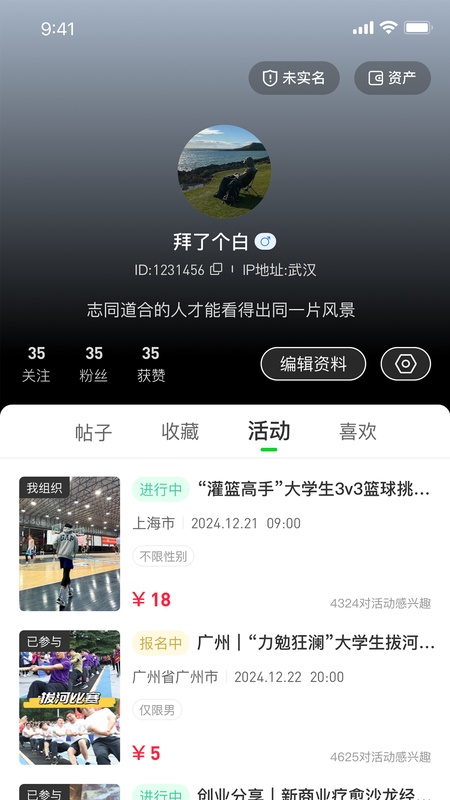 孤鸽