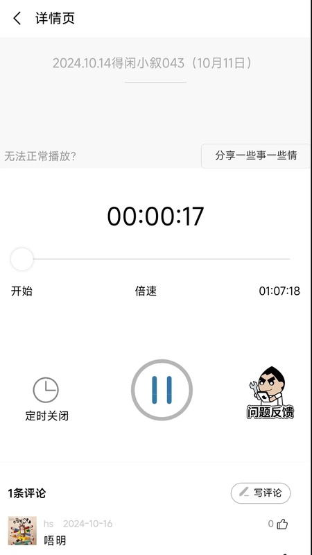 一些事一些情