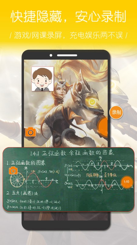 屏幕录制大神