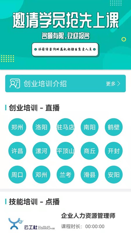云工社