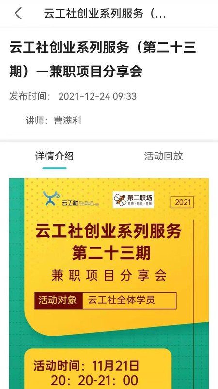 云工社