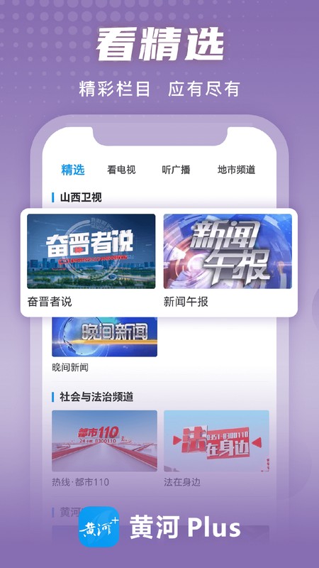 黄河Plus