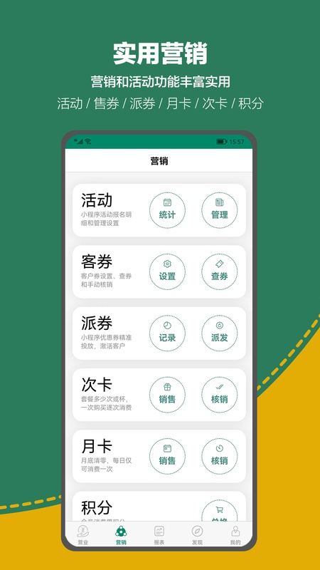 呱咖收银外卖系统