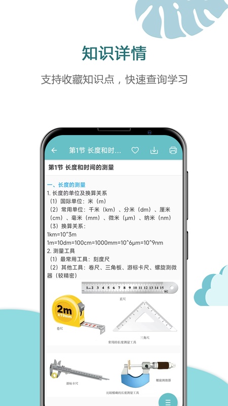 中考物理通