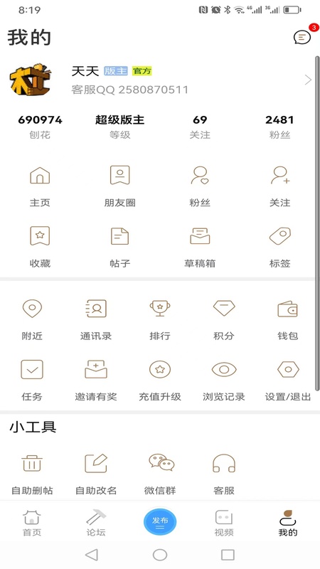 木工爱好者