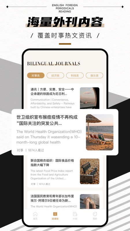 英语外刊