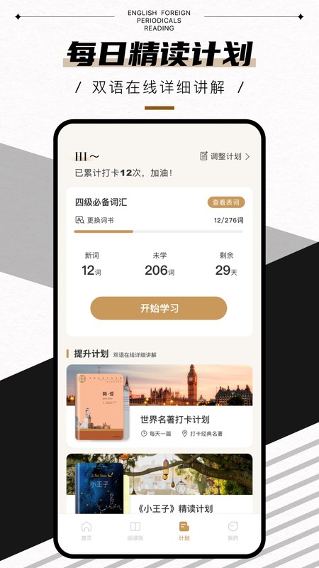 英语外刊
