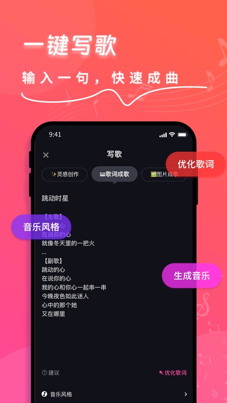 快歌
