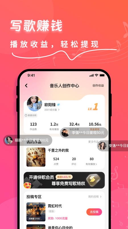 快歌