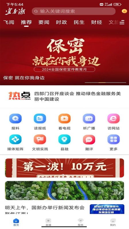 宜春潮