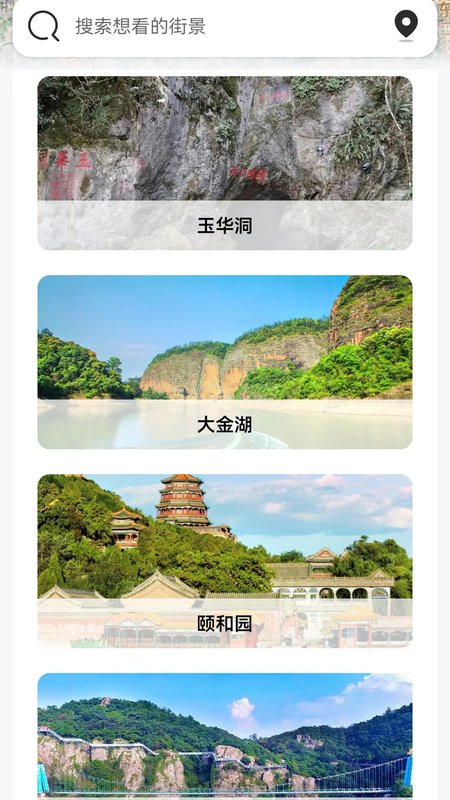 高清卫星地图