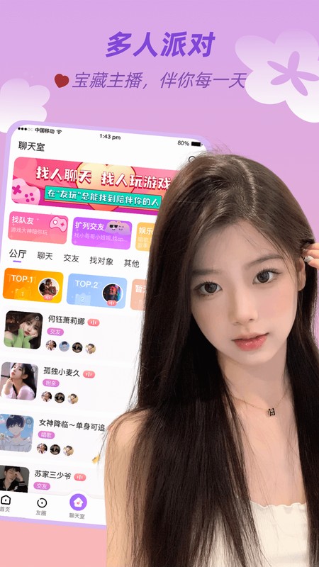 友玩陪玩