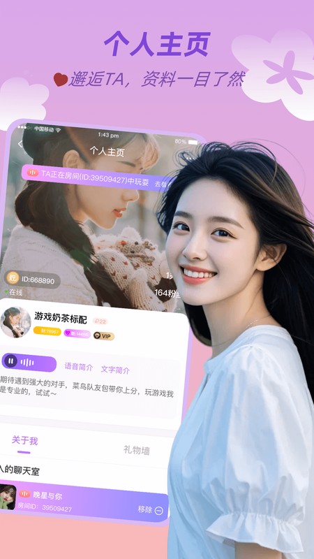 友玩陪玩
