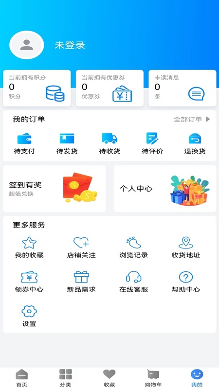 天环冻品商城