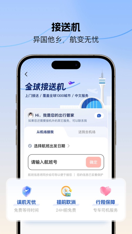 皇包车旅行