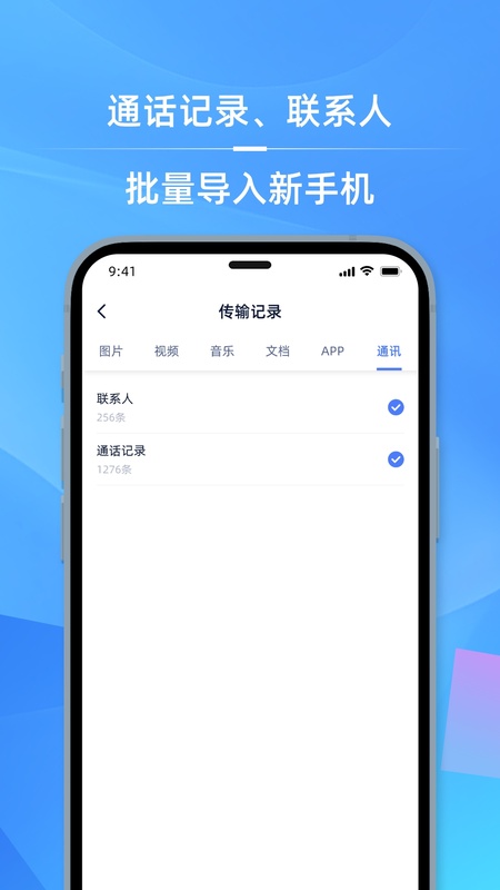 手机i克隆