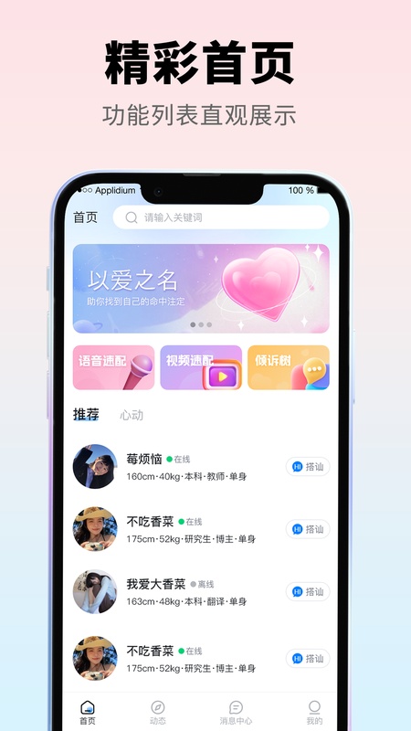 珍恋