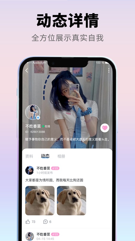 珍恋