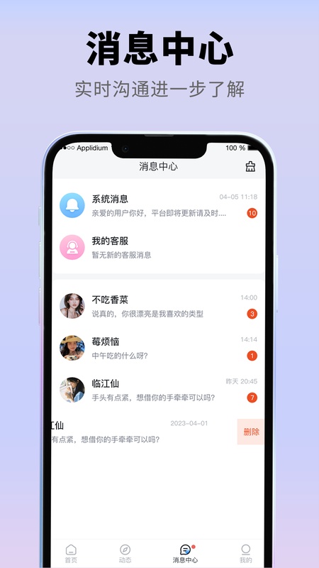 珍恋