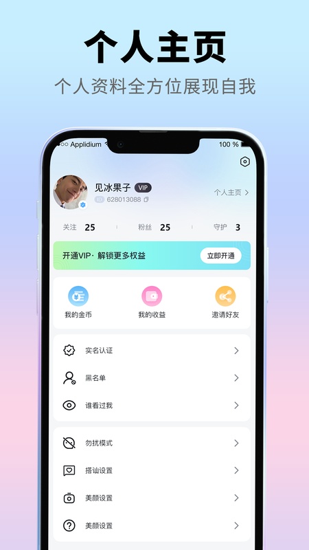 珍恋