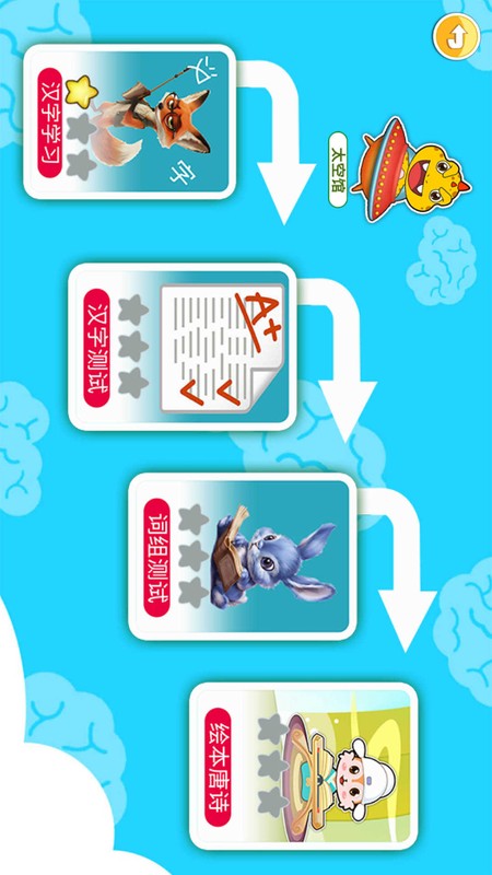 恐龙识字