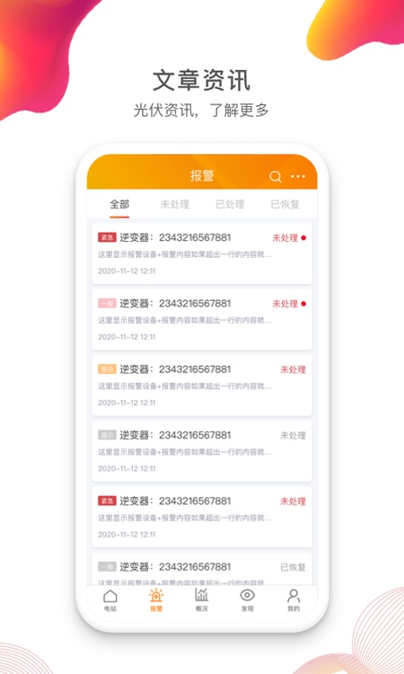 锦浪云
