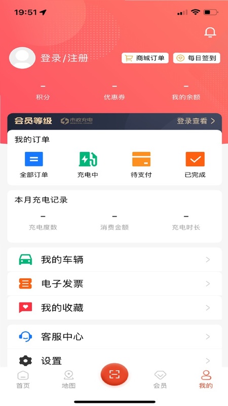 市政充电